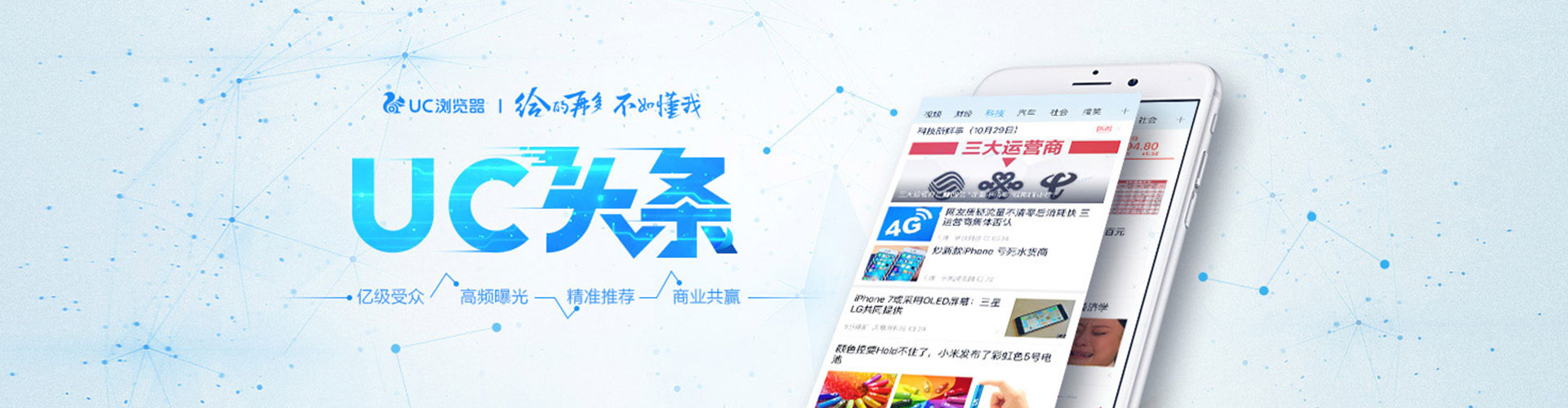 中正信息流运营